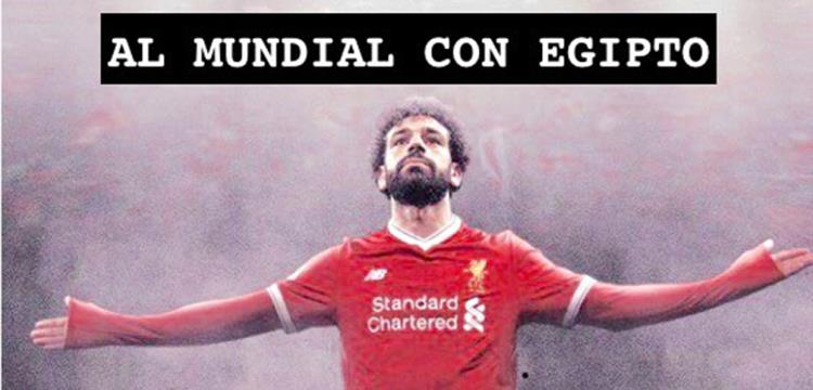 محمد صلاح محمد صلاح